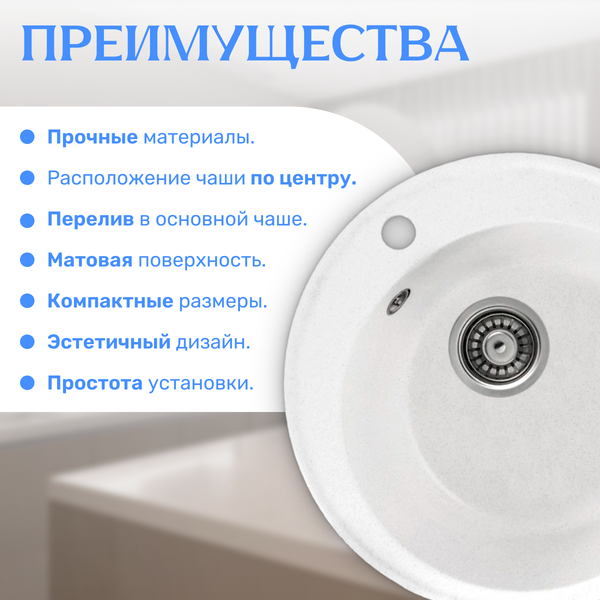 Изображение товара Мойка кухонная Saniteco Nova (белый)