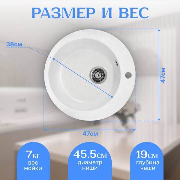 Изображение товара Мойка кухонная Saniteco Nova (белый)