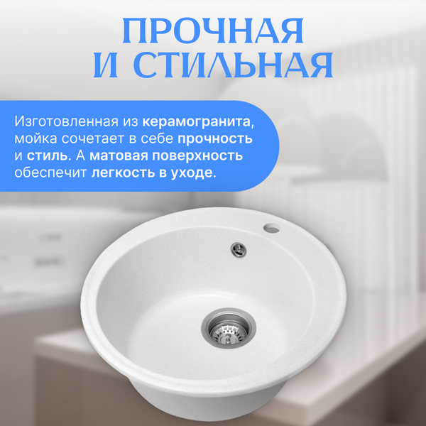 Изображение товара Мойка кухонная Saniteco Nova (белый)