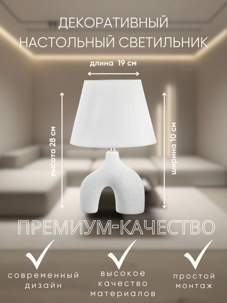 Изображение товара Прикроватная лампа Aitin-Pro ННБ 04-40-172 / YH19099 WH