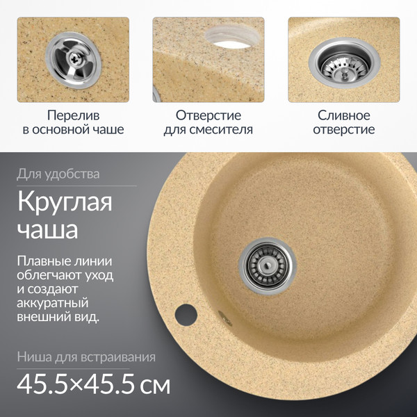 Изображение товара Мойка кухонная Saniteco Nova (песок)