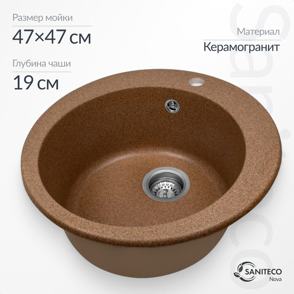 Изображение товара Мойка кухонная Saniteco Nova (терракот)