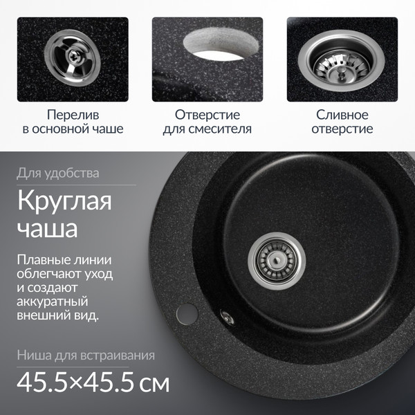 Изображение товара Мойка кухонная Saniteco Nova (черный)