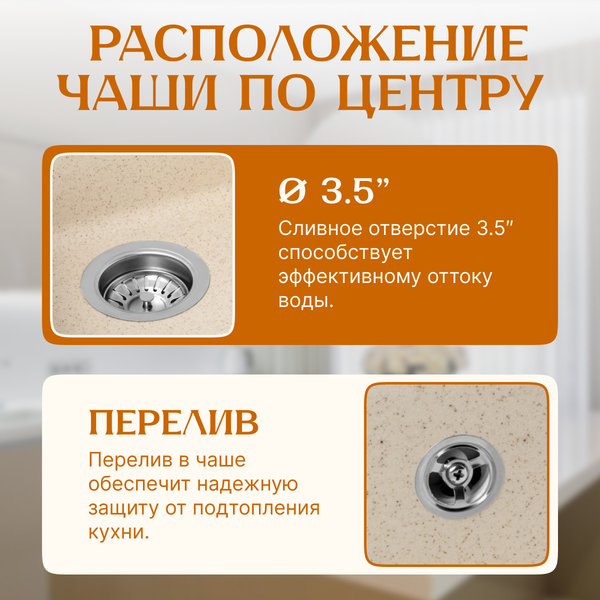 Изображение товара Мойка кухонная Saniteco Silva (бежевый)