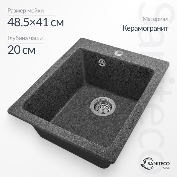 Изображение товара Мойка кухонная Saniteco Silva (графит)