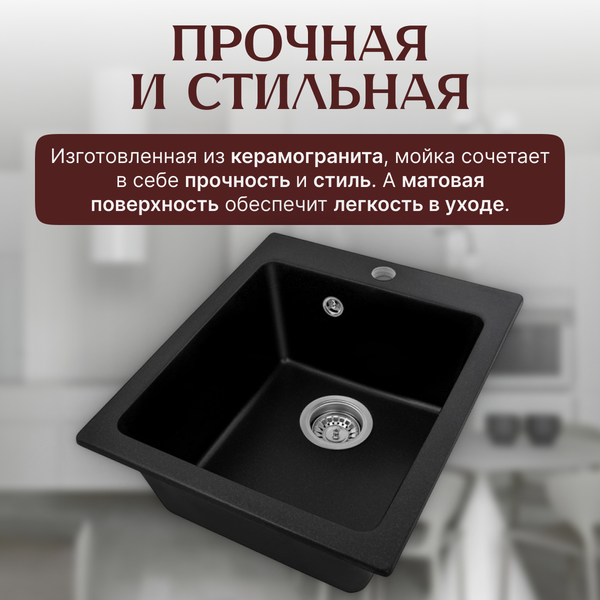 Изображение товара Мойка кухонная Saniteco Silva (оникс)