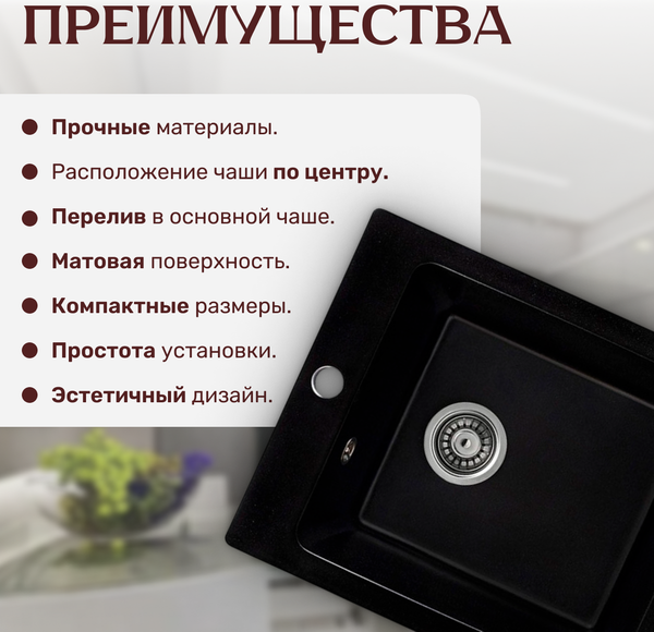 Изображение товара Мойка кухонная Saniteco Silva (оникс)