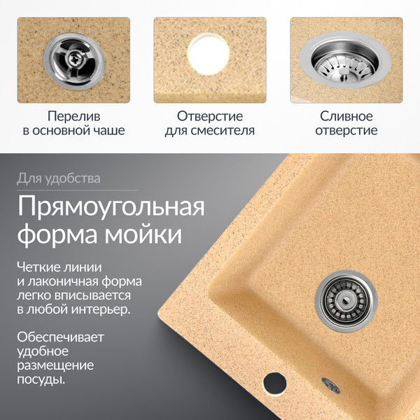 Изображение товара Мойка кухонная Saniteco Silva (песок)