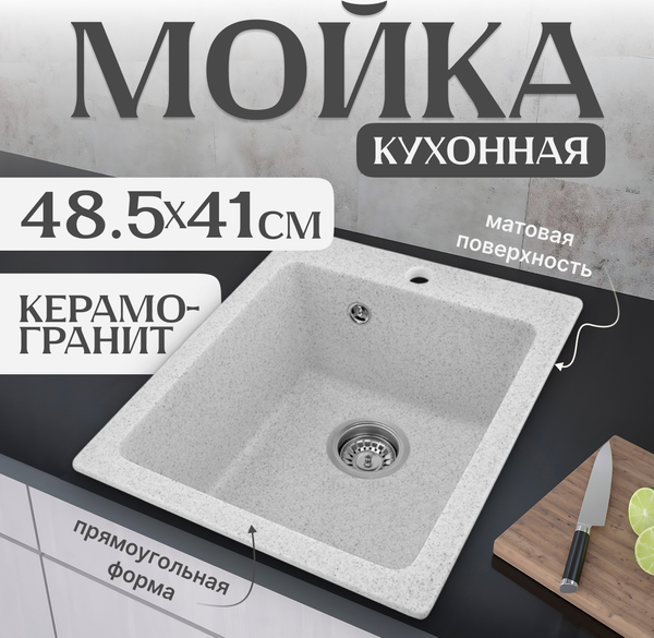Изображение товара Мойка кухонная Saniteco Silva (серый)