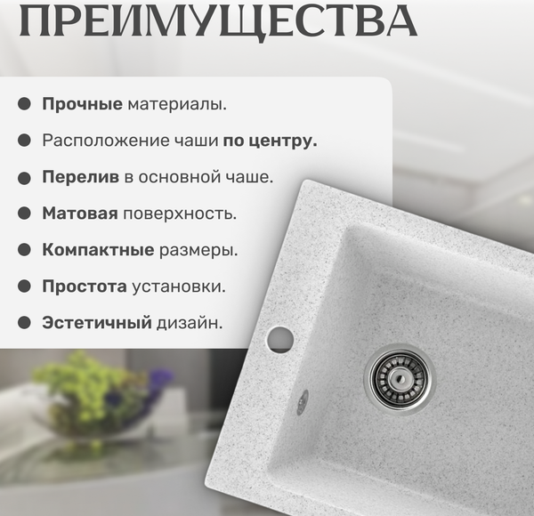 Изображение товара Мойка кухонная Saniteco Silva (серый)