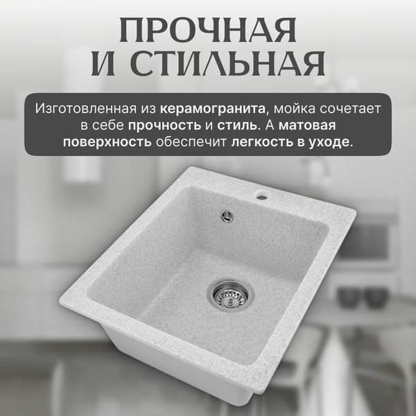 Изображение товара Мойка кухонная Saniteco Silva (серый)