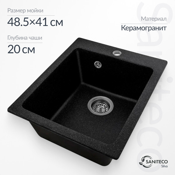Изображение товара Мойка кухонная Saniteco Silva (черный)