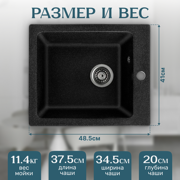 Изображение товара Мойка кухонная Saniteco Silva (черный)