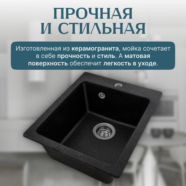 Изображение товара Мойка кухонная Saniteco Silva (черный)