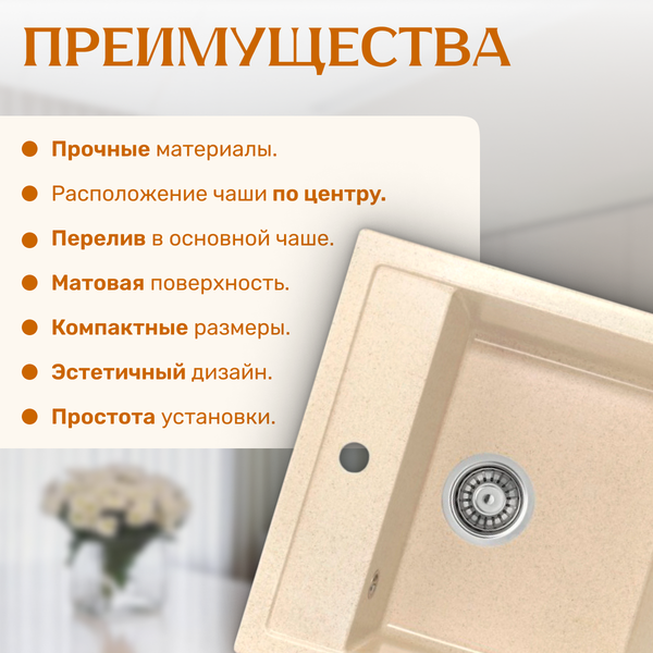 Изображение товара Мойка кухонная Saniteco Terra (бежевый)