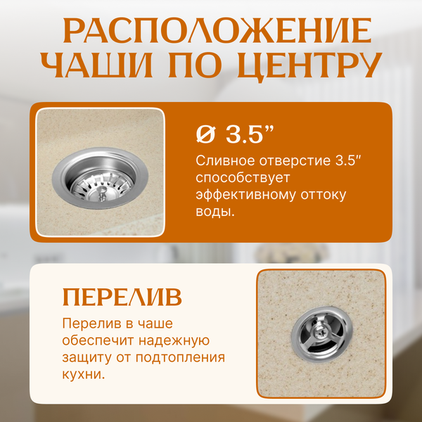 Изображение товара Мойка кухонная Saniteco Terra (бежевый)