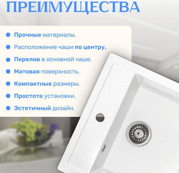 Изображение товара Мойка кухонная Saniteco Terra (белый)