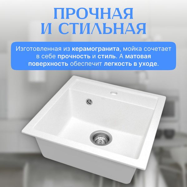 Изображение товара Мойка кухонная Saniteco Terra (белый)