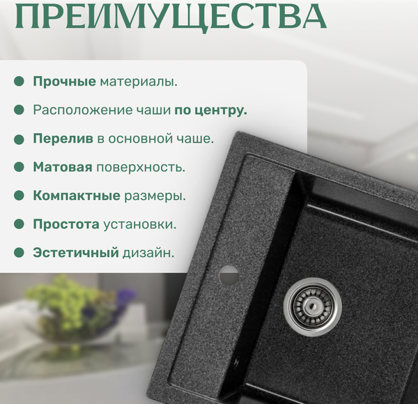 Изображение товара Мойка кухонная Saniteco Terra (графит)