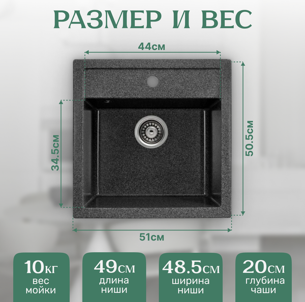 Изображение товара Мойка кухонная Saniteco Terra (графит)