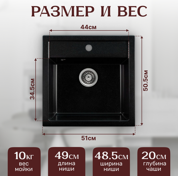 Изображение товара Мойка кухонная Saniteco Terra (оникс)
