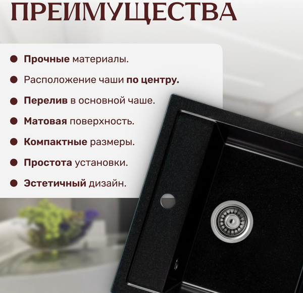 Изображение товара Мойка кухонная Saniteco Terra (оникс)