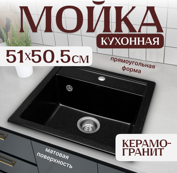 Изображение товара Мойка кухонная Saniteco Terra (оникс)
