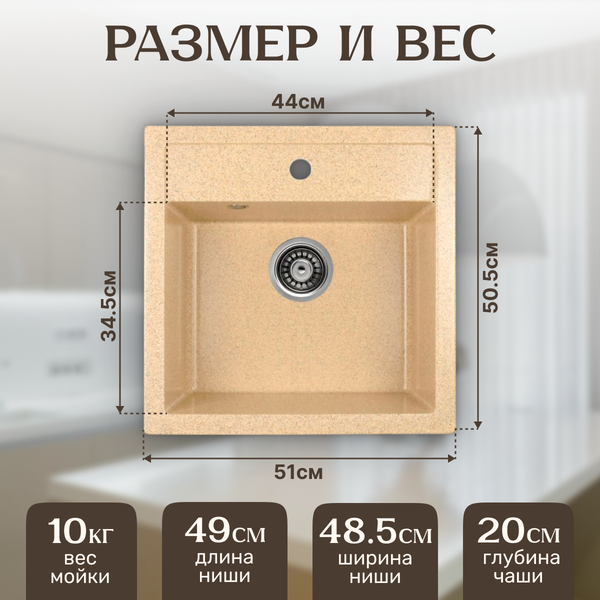 Изображение товара Мойка кухонная Saniteco Terra (песок)