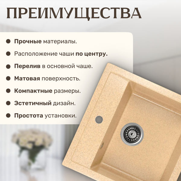 Изображение товара Мойка кухонная Saniteco Terra (песок)