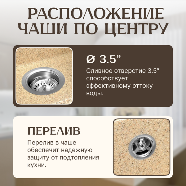 Изображение товара Мойка кухонная Saniteco Terra (песок)