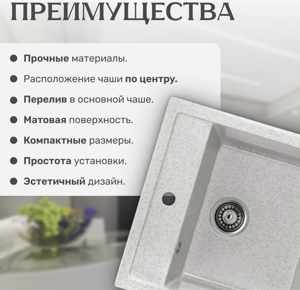 Изображение товара Мойка кухонная Saniteco Terra (серый)