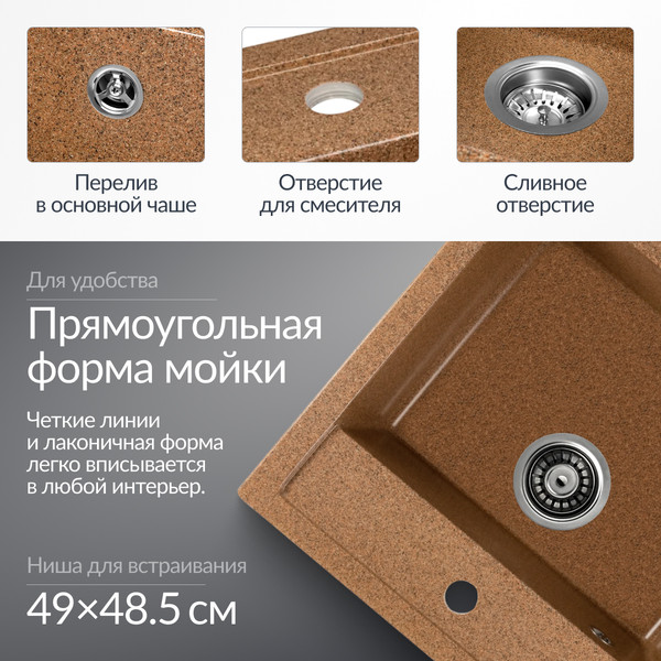 Изображение товара Мойка кухонная Saniteco Terra (терракот)
