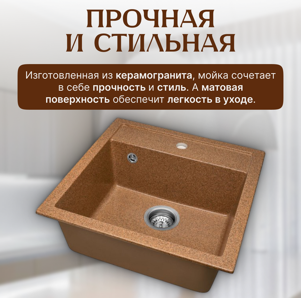 Изображение товара Мойка кухонная Saniteco Terra (терракот)