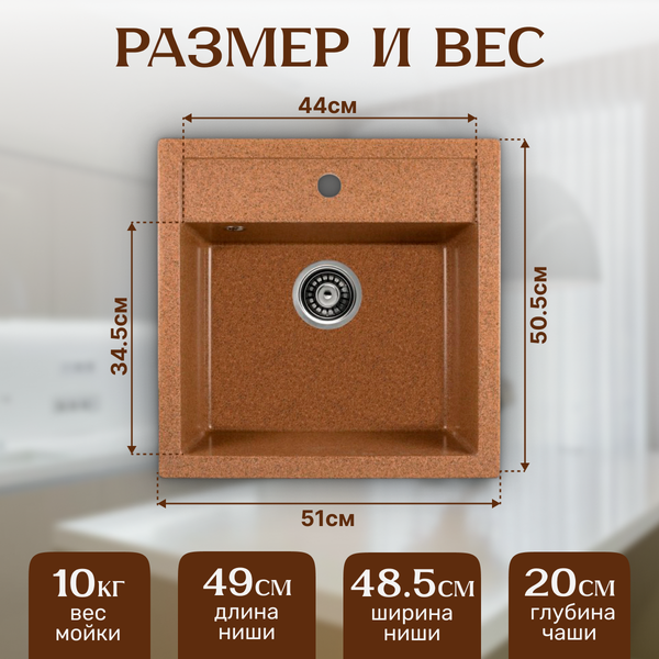 Изображение товара Мойка кухонная Saniteco Terra (терракот)