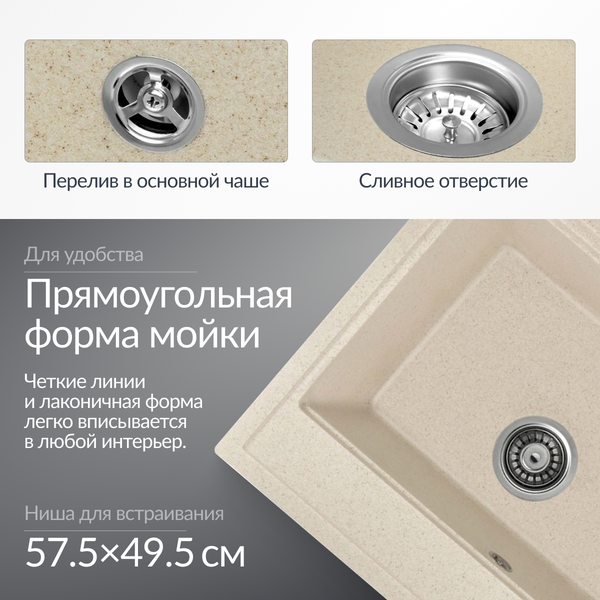 Изображение товара Мойка кухонная Saniteco Mare (бежевый)
