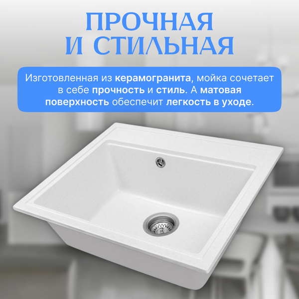 Изображение товара Мойка кухонная Saniteco Mare (белый)