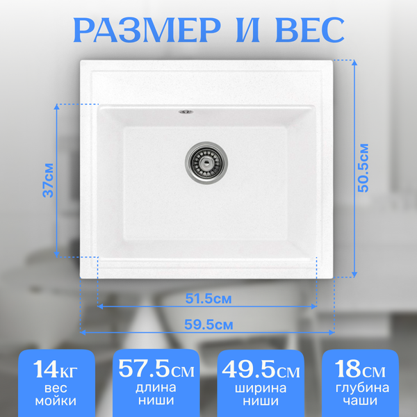 Изображение товара Мойка кухонная Saniteco Mare (белый)