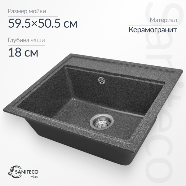 Изображение товара Мойка кухонная Saniteco Mare (графит)