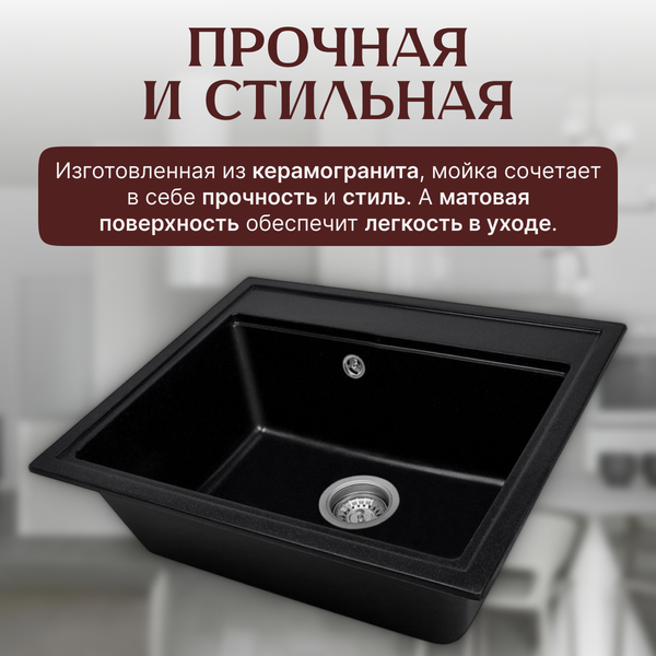 Изображение товара Мойка кухонная Saniteco Mare (оникс)