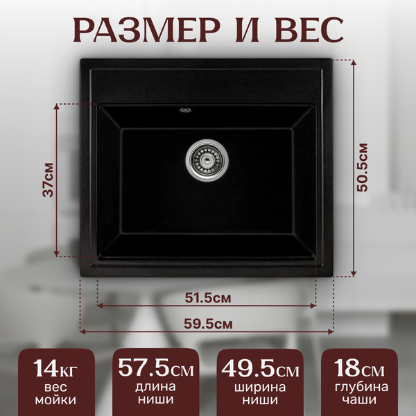 Изображение товара Мойка кухонная Saniteco Mare (оникс)