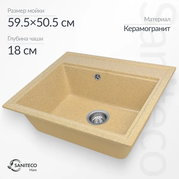 Изображение товара Мойка кухонная Saniteco Mare (песок)