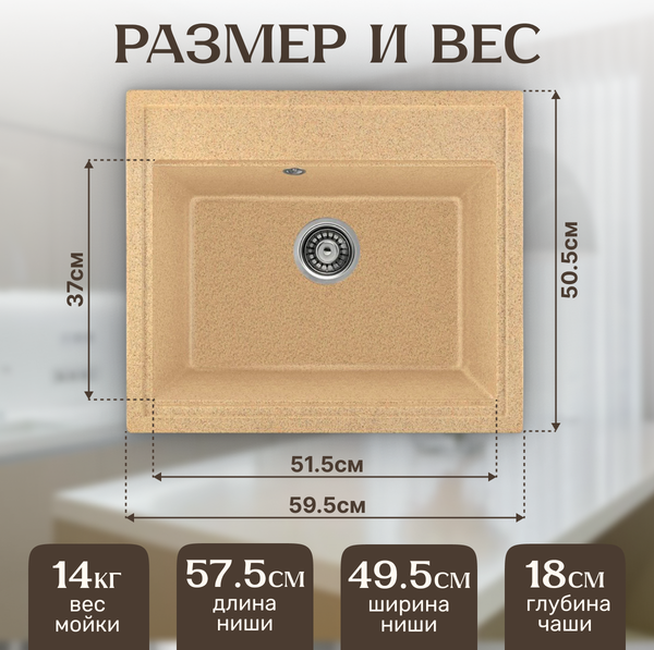 Изображение товара Мойка кухонная Saniteco Mare (песок)