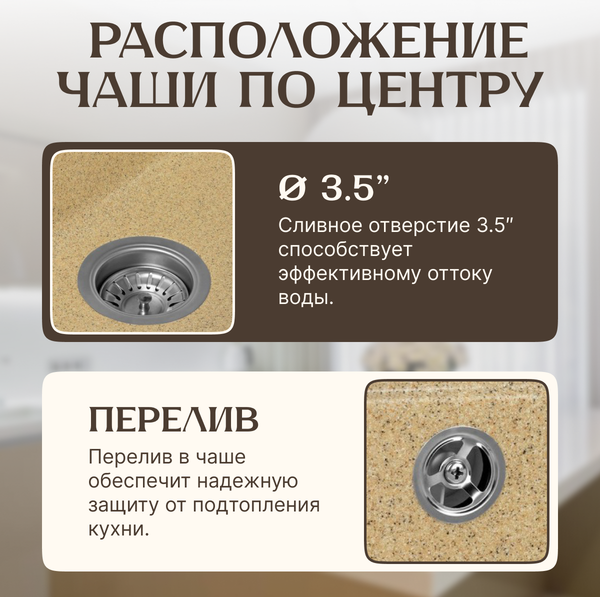 Изображение товара Мойка кухонная Saniteco Mare (песок)