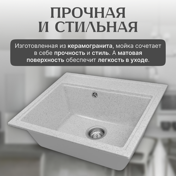 Изображение товара Мойка кухонная Saniteco Mare (серый)