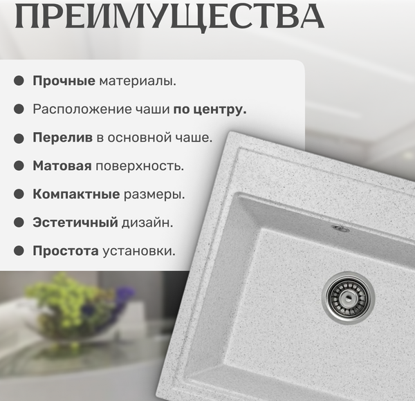 Изображение товара Мойка кухонная Saniteco Mare (серый)