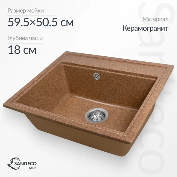 Изображение товара Мойка кухонная Saniteco Mare (терракот)