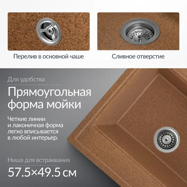 Изображение товара Мойка кухонная Saniteco Mare (терракот)