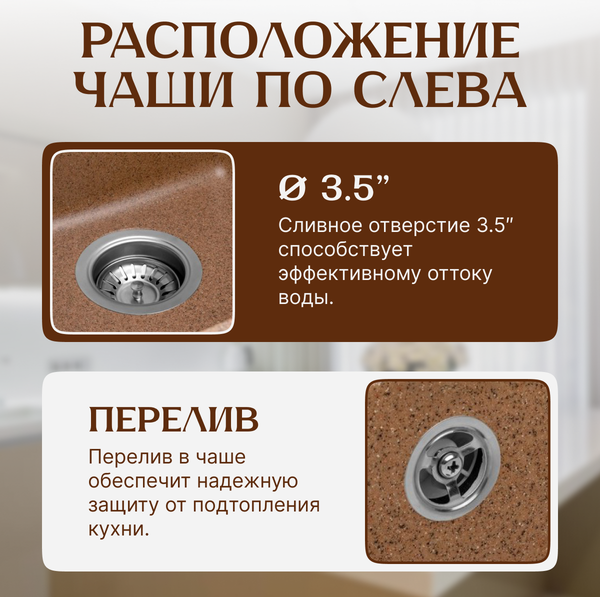 Изображение товара Мойка кухонная Saniteco Mare (терракот)