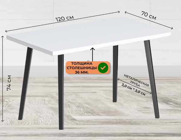 Изображение товара Обеденный стол Макс Стайл СтО1200-700 (белый классический)