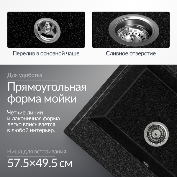 Изображение товара Мойка кухонная Saniteco Mare (черный)